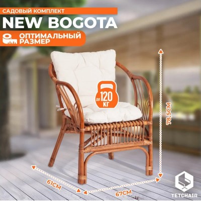 Комплект садовой мебели Tetchair NEW BOGOTA из натурального ротанга, диван, 2 кресла, стол и пуф, коричневый цвет