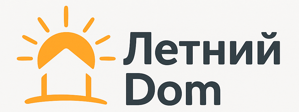 Летний Дом